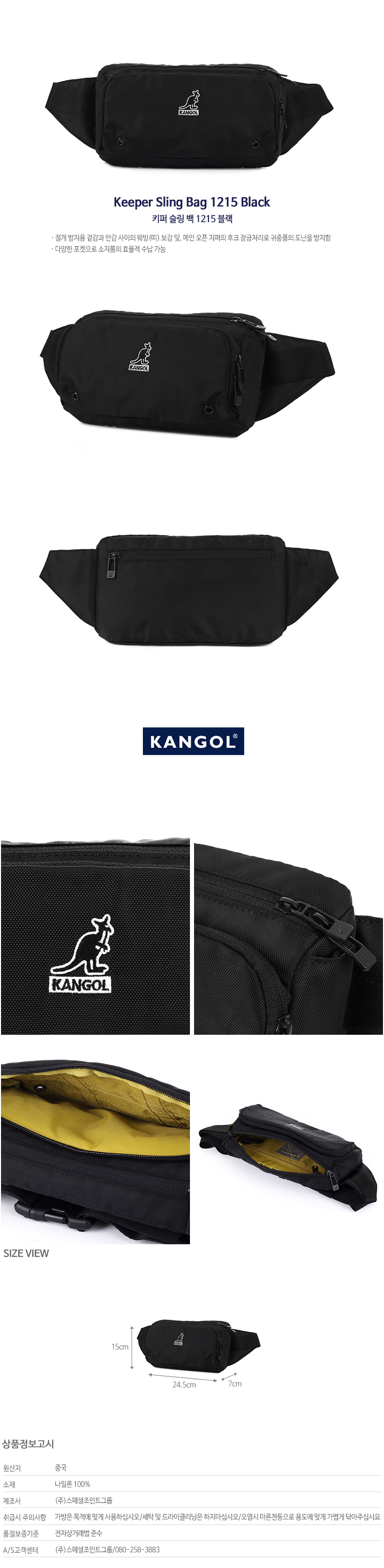 캉골(KANGOL) Keeper Sling Bag 1215 Black