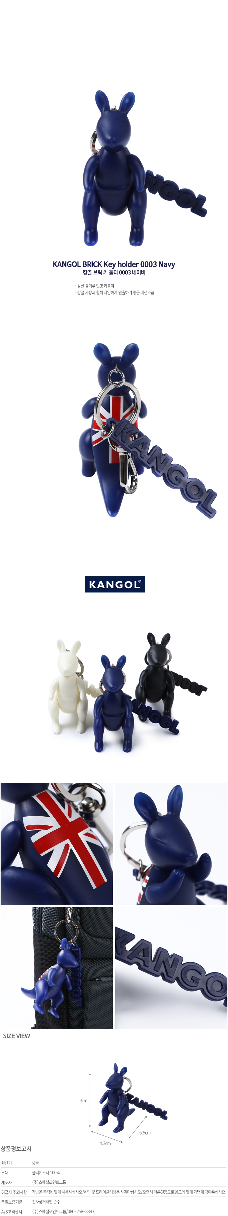 캉골(KANGOL) KANGOL BRICK Key holder 0003 NAVY