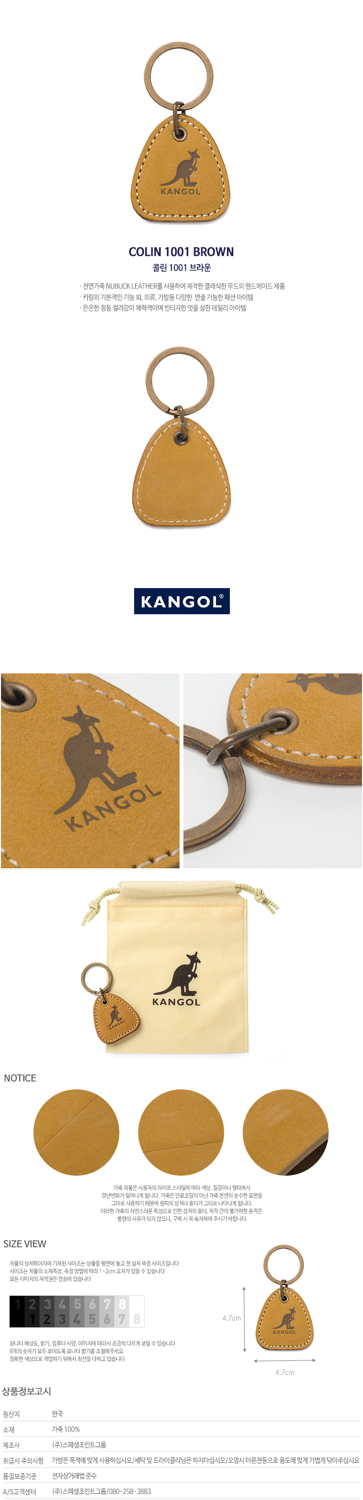 캉골(KANGOL) COLIN 1001 BROWN