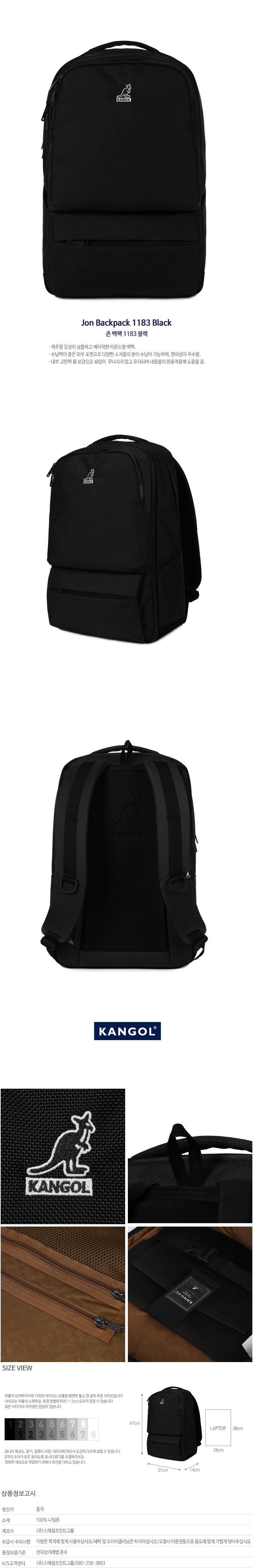 캉골(KANGOL) Jon Backpack 1183 Black