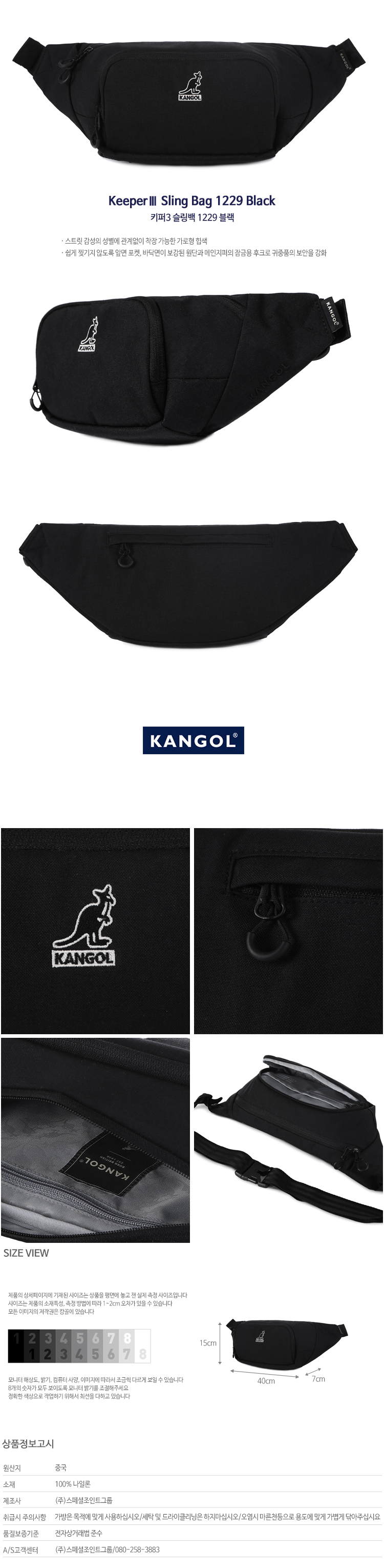 캉골(KANGOL) KeeperⅢ Sling Bag 1229 Black