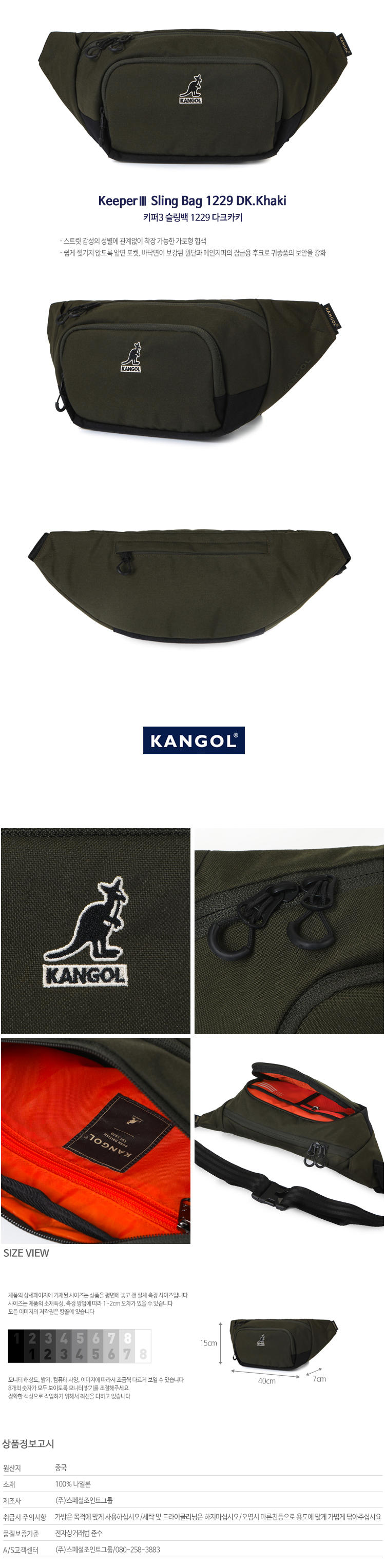 캉골(KANGOL) KeeperⅢ Sling Bag 1229 DK.Khaki