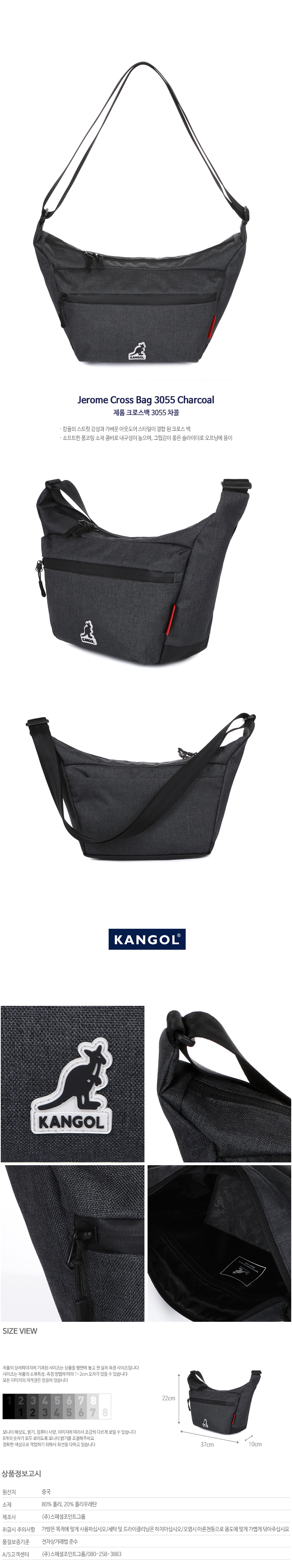 캉골(KANGOL) Jerome Cross Bag 3055 Charcoal