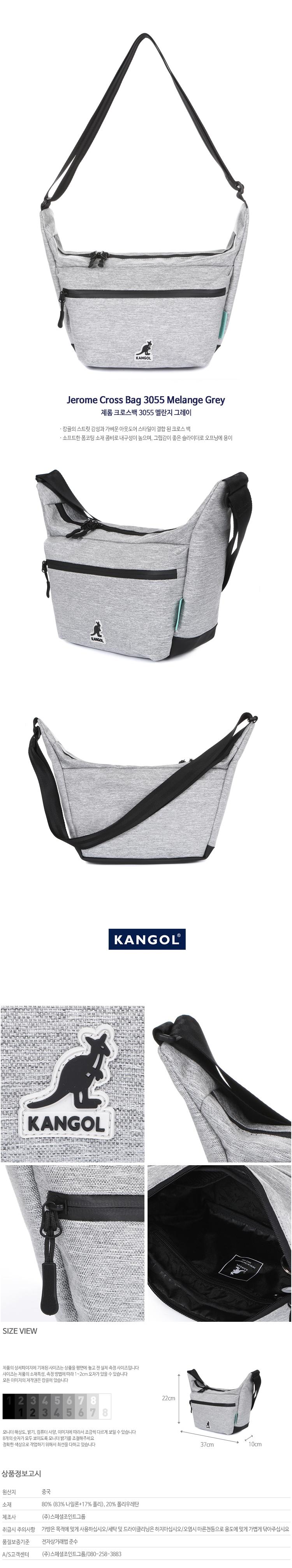 캉골(KANGOL) Jerome Cross Bag 3055 Melange Grey