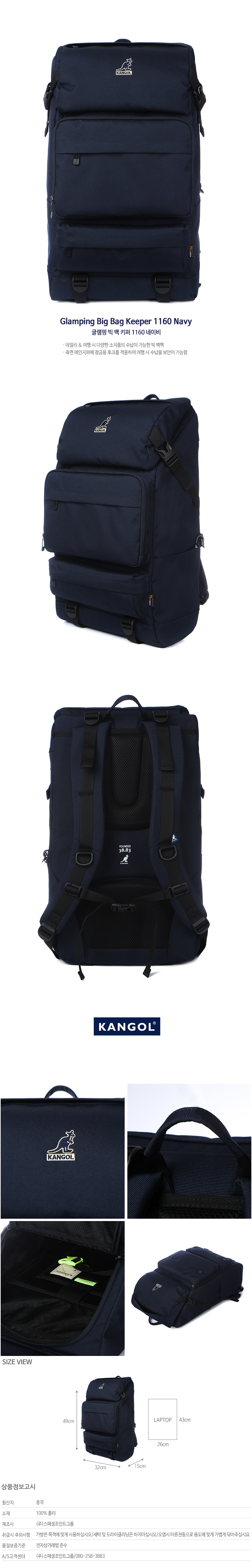 캉골(KANGOL) Glamping Big Bag Keeper 1160 NAVY