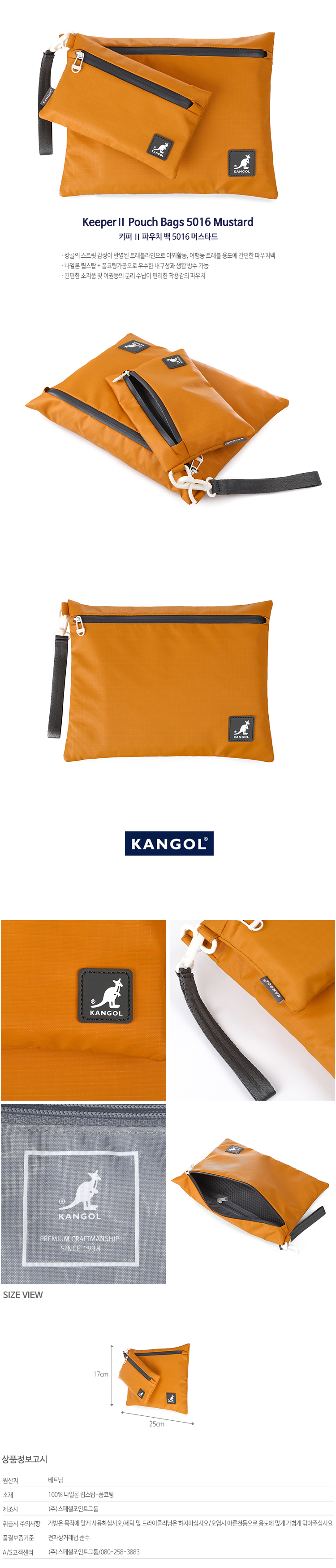 캉골(KANGOL) KeeperⅡ Pouch Bags 5016 Mustard