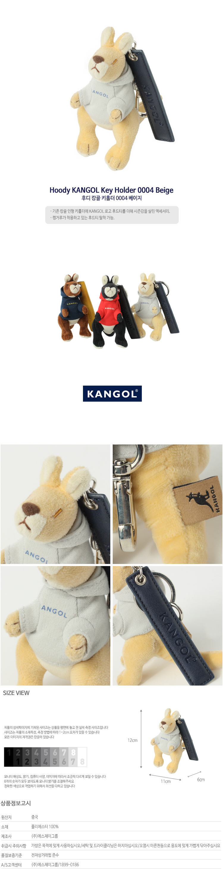 캉골(KANGOL) Hoody KANGOL Key Holder 0004 BEIGE