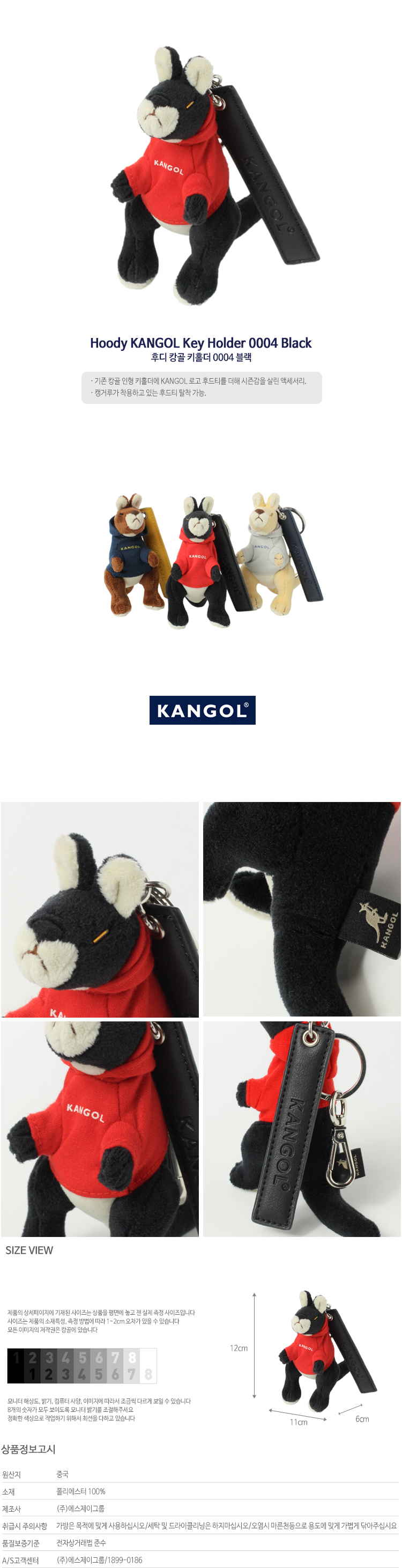 캉골(KANGOL) Hoody KANGOL Key Holder 0004 BLACK