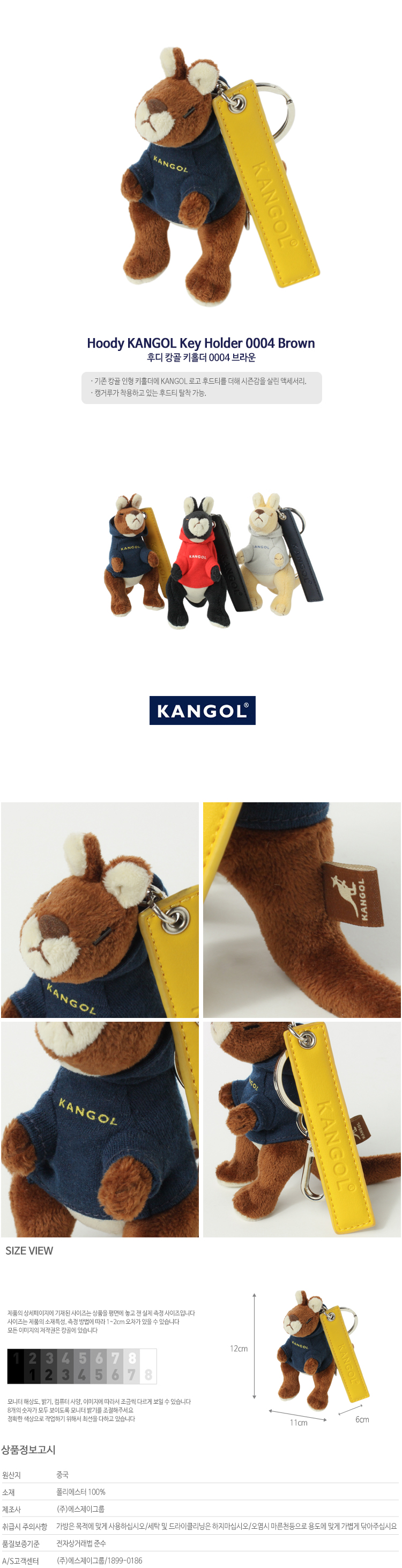 캉골(KANGOL) Hoody KANGOL Key Holder 0004 BROWN