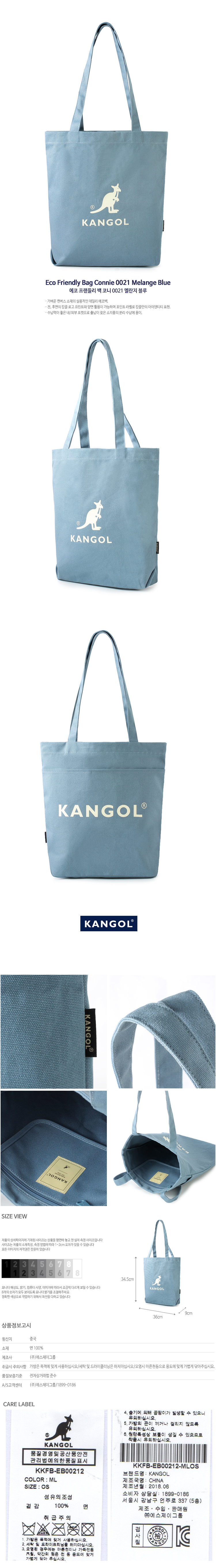 캉골(KANGOL) Eco Friendly Bag Connie 0021 MELANGE BLUE