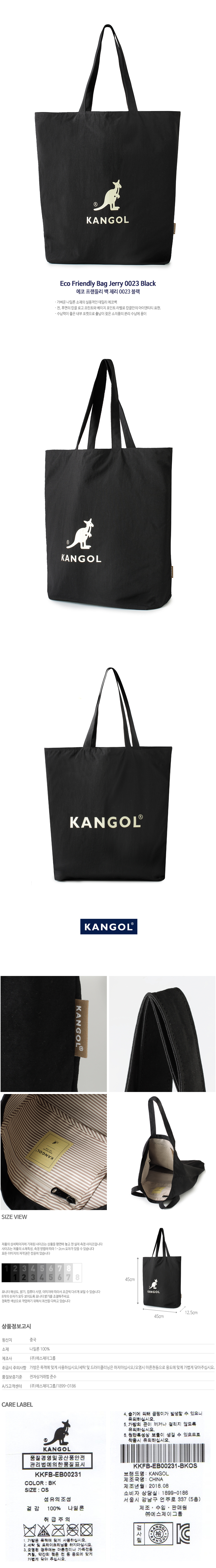 캉골(KANGOL) Eco Friendly Bag Jerry 0023 BLACK