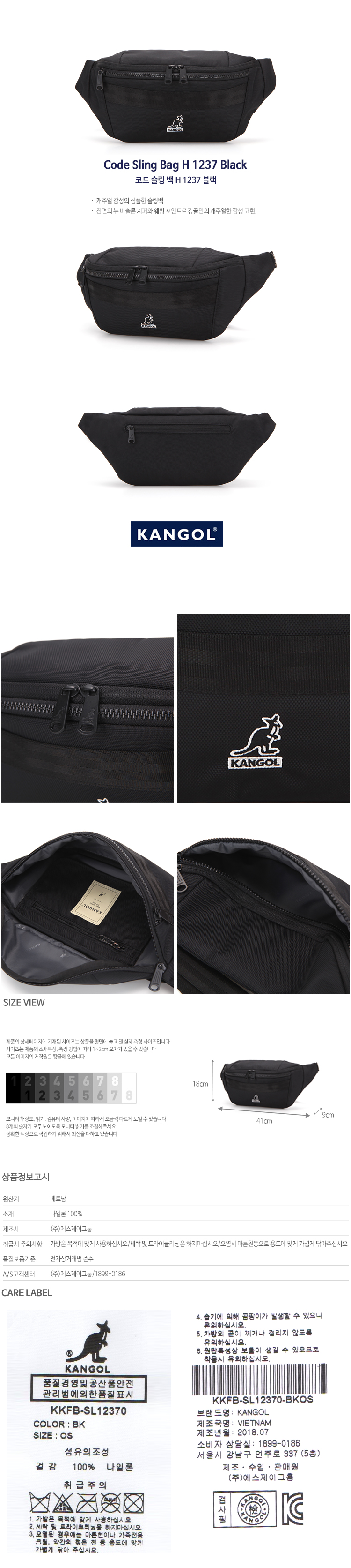 캉골(KANGOL) Code Sling Bag H 1237 Black