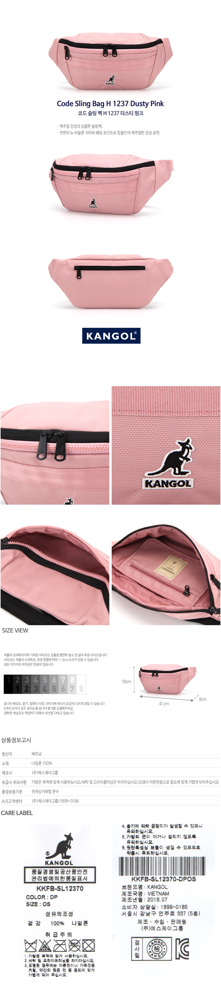 캉골(KANGOL) Code Sling Bag H 1237 Dusty pink
