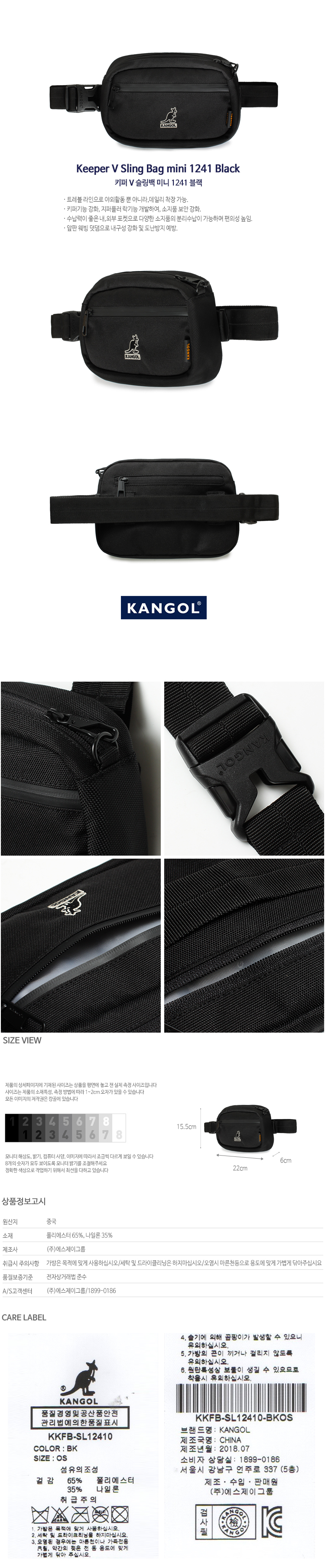 캉골(KANGOL) Keeper Ⅴ Sling Bag mini 1241 Black