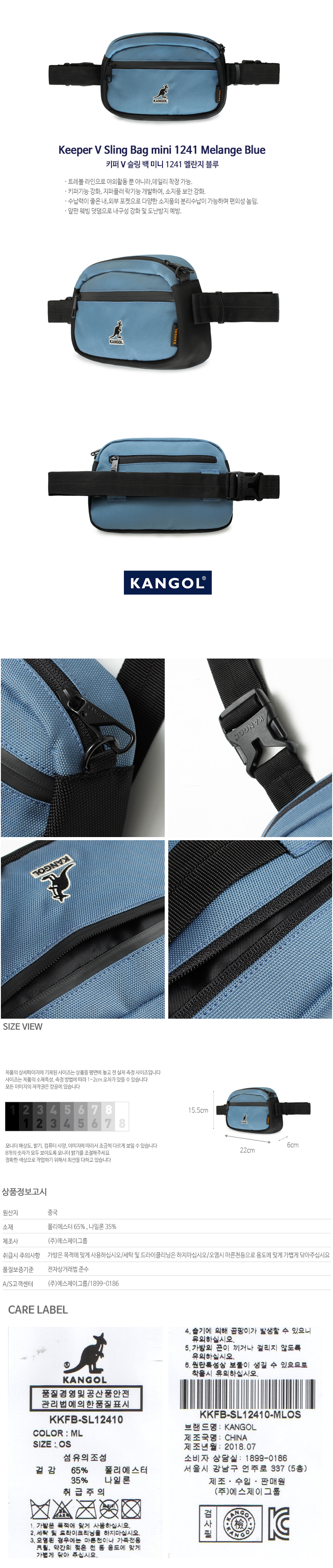 캉골(KANGOL) Keeper Ⅴ Sling Bag mini 1241 Melange blue