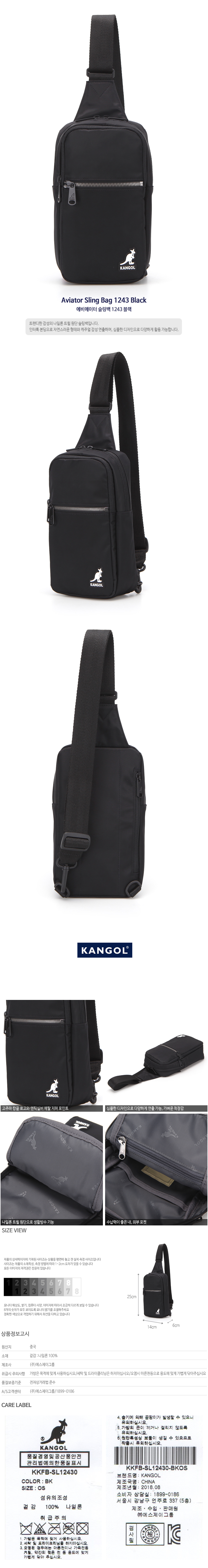 캉골(KANGOL) Aviator Sling Bag 1243 BLACK