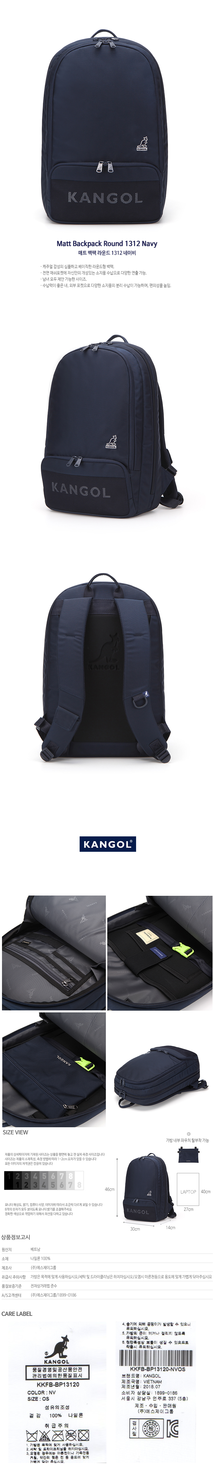 캉골(KANGOL) Matt Backpack Round 1312 Navy