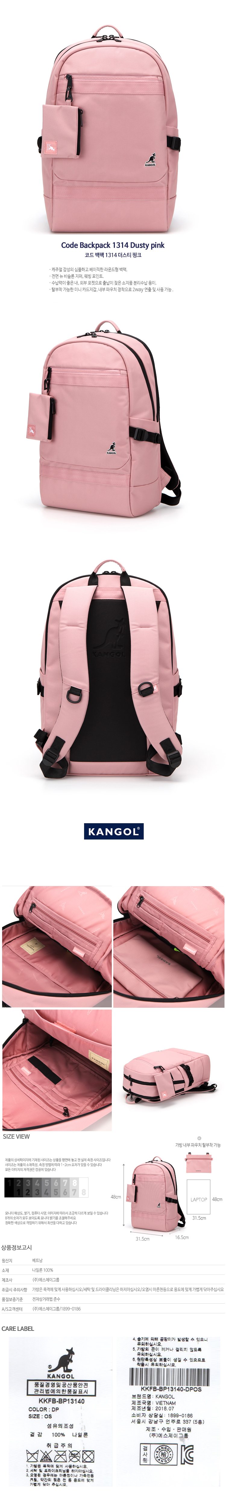 캉골(KANGOL) Code Backpack 1314 Dusty pink