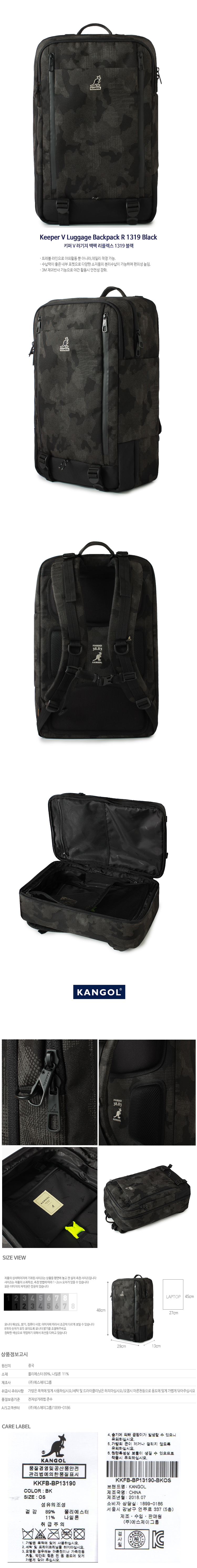 캉골(KANGOL) Keeper Ⅴ Lage Backpack R 1319 Black