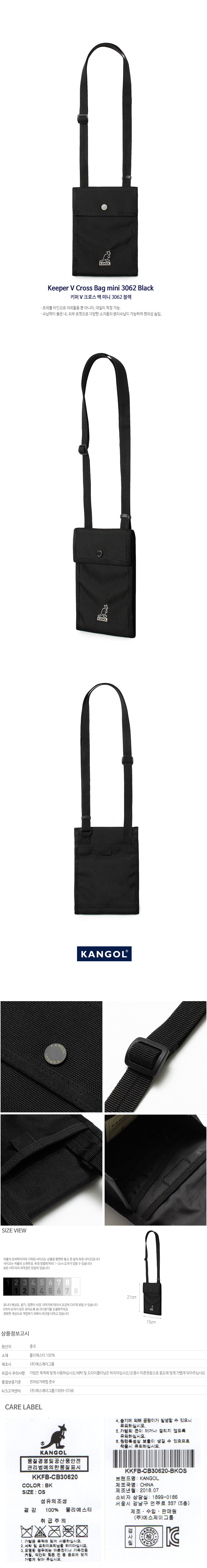 캉골(KANGOL) Keeper Ⅴ Cross Bag mini 3062 Black