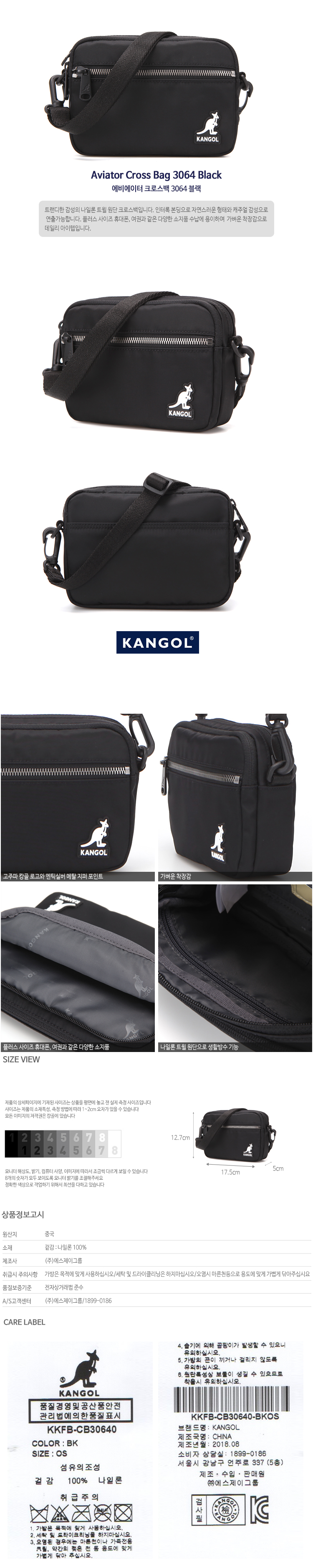 캉골(KANGOL) Aviator Cross Bag 3064 BLACK
