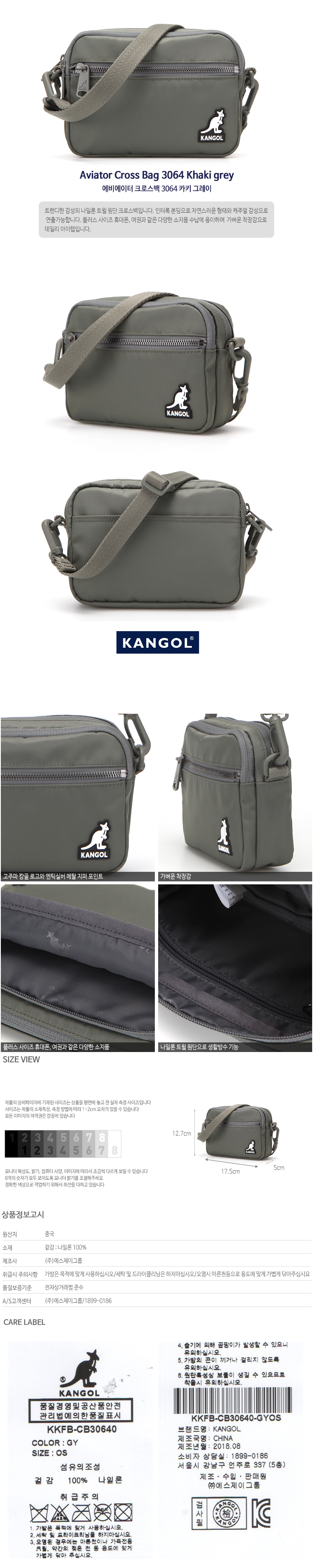 캉골(KANGOL) Aviator Cross Bag 3064 GREY