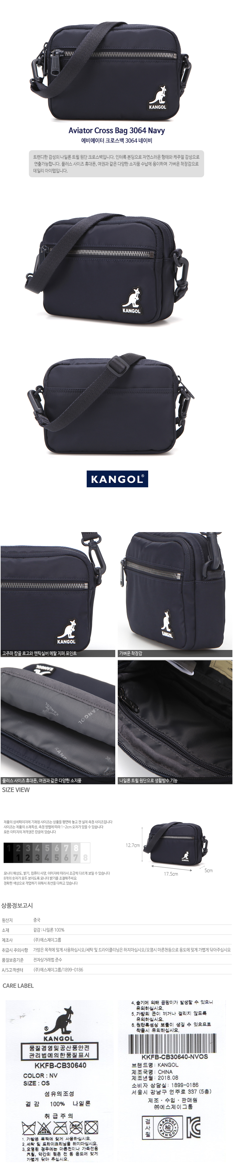 캉골(KANGOL) Aviator Cross Bag 3064 NAVY