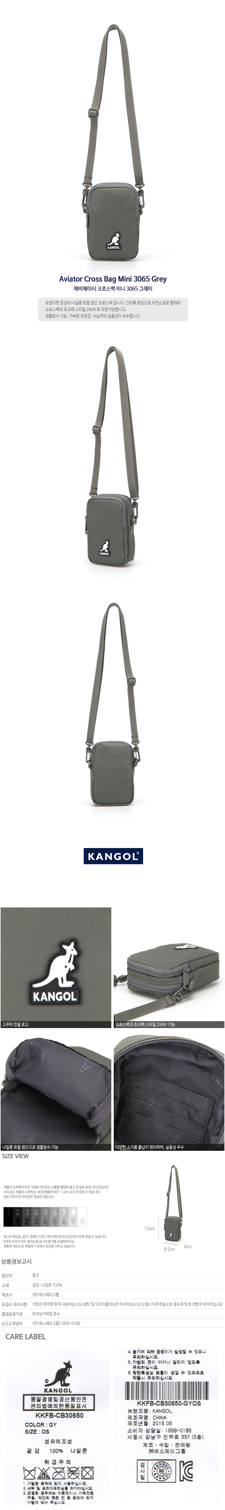 캉골(KANGOL) Aviator Cross Bag Mini 3065 GREY
