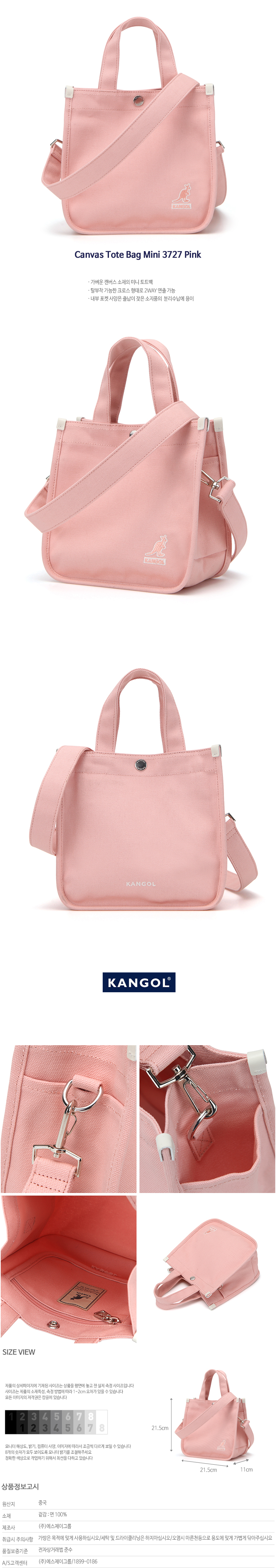 캉골(KANGOL) Canvas Tote Bag Mini 3727 PINK