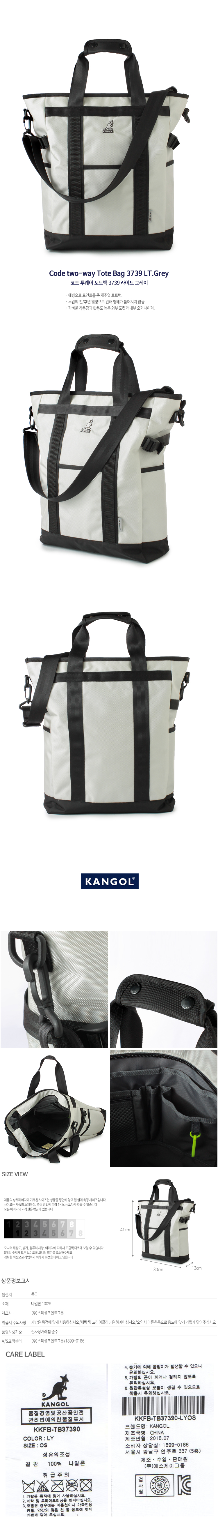 캉골(KANGOL) Code two-way Tote Bag 3739 LT.GREY