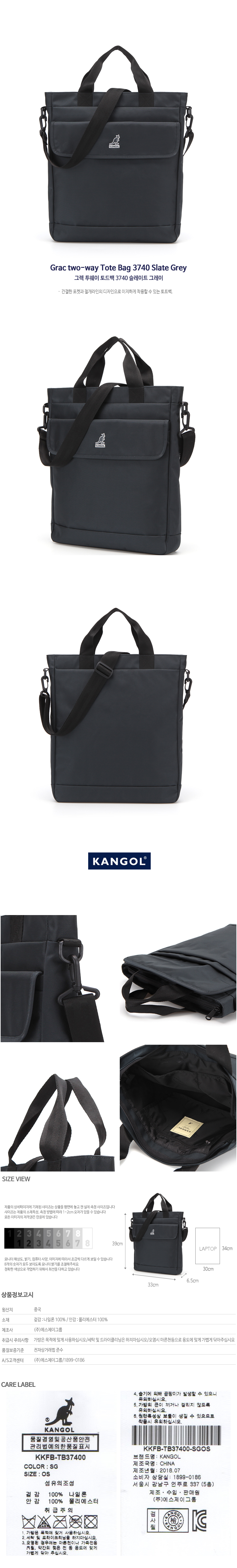 캉골(KANGOL) Grac two-way Tote Bag 3740 Slate Grey