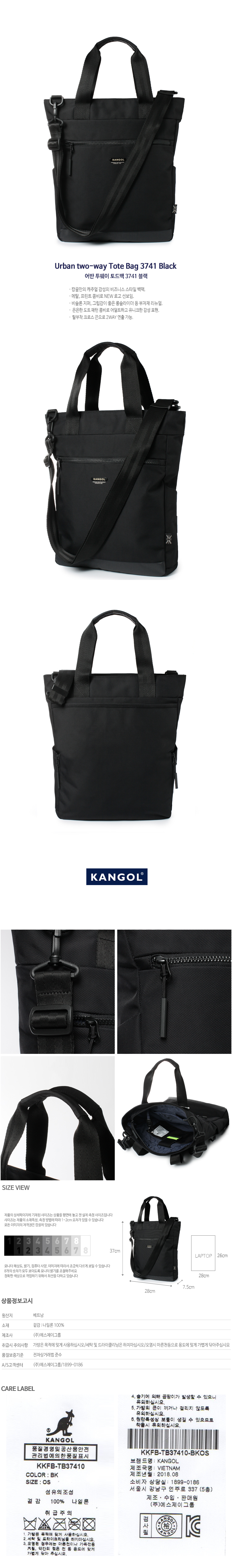 캉골(KANGOL) Urban two-way Tote Bag 3741 Black
