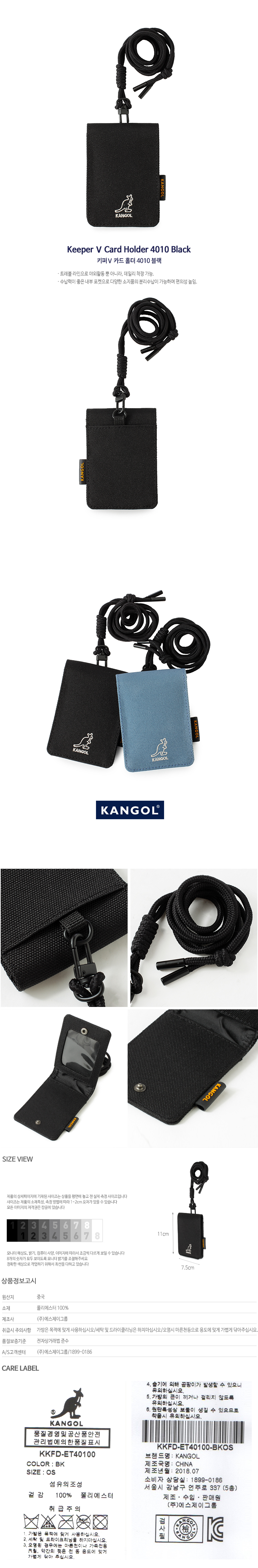 캉골(KANGOL) Keeper Ⅴ Card Holder 4010 Black