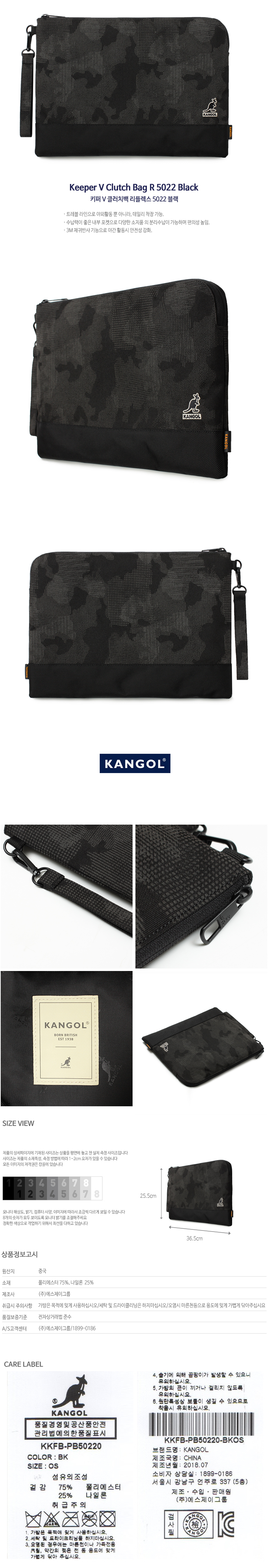 캉골(KANGOL) Keeper Ⅴ Clutch Bag R 5022 Black