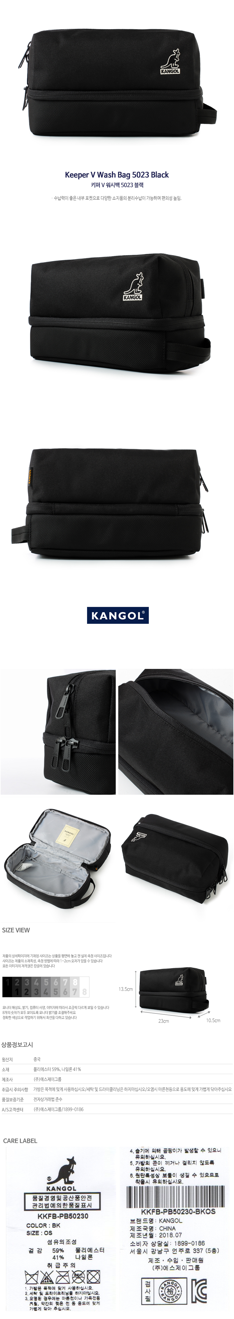 캉골(KANGOL) Keeper Ⅴ Wash Bag 5023 Black