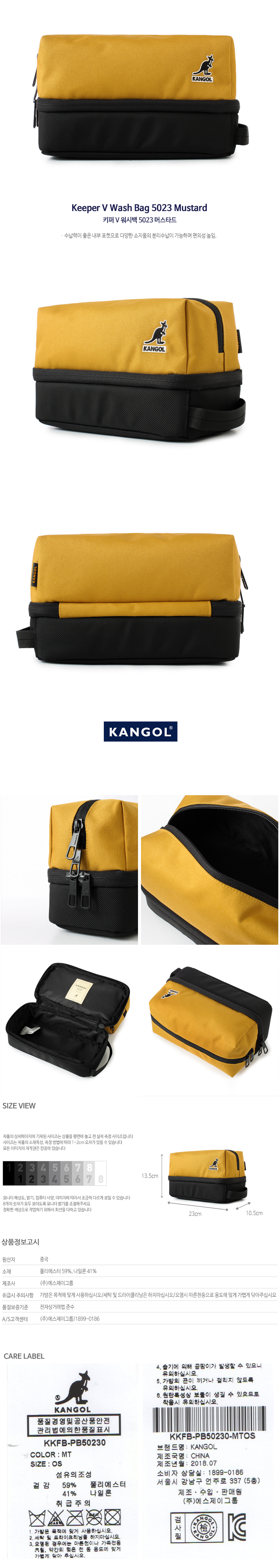 캉골(KANGOL) Keeper Ⅴ Wash Bag 5023 Mustard