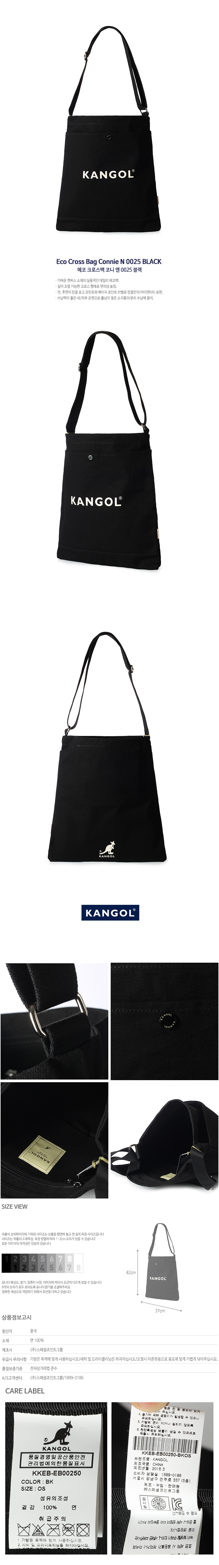 캉골(KANGOL) Eco Cross Bag Connie N 0025 BLACK
