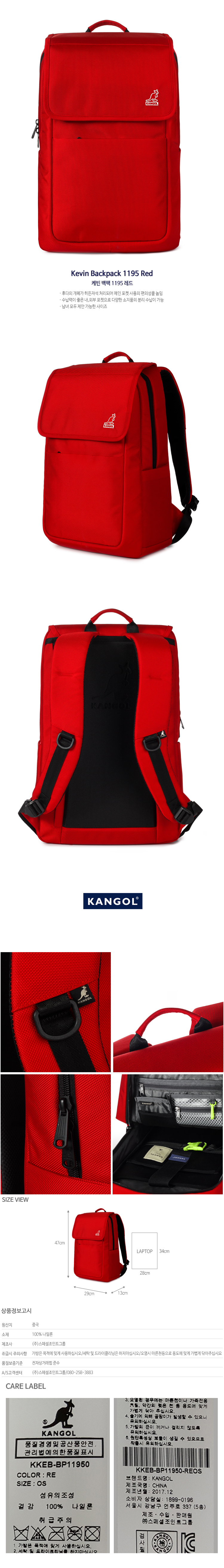 캉골(KANGOL) Kevin Backpack 1195 Red