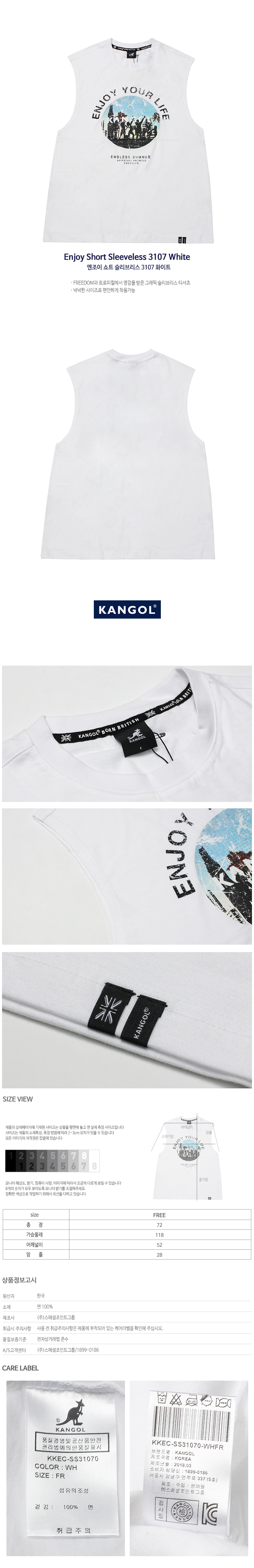 캉골(KANGOL) Enjoy Short Sleeveless 