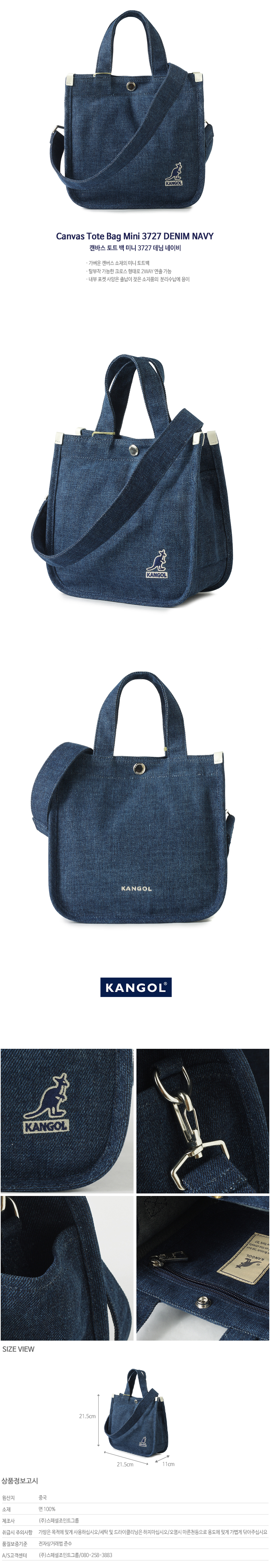 캉골(KANGOL) Canvas Tote Bag Mini 3727 DENIM NAVY
