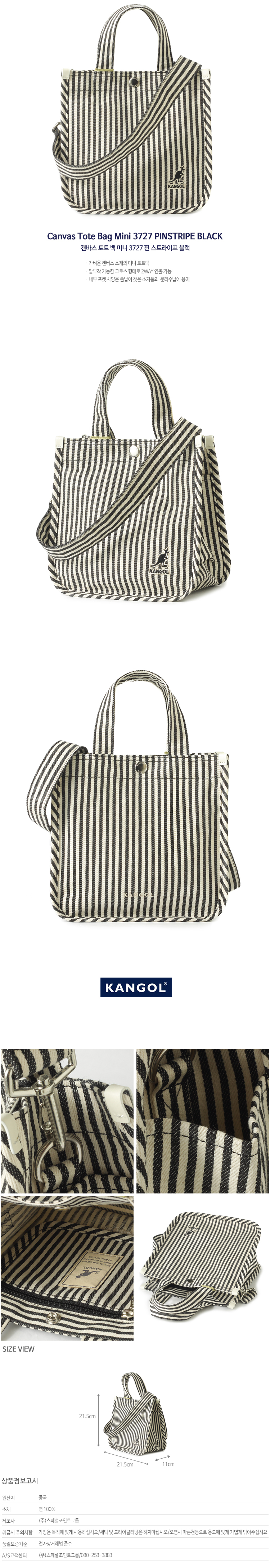 캉골(KANGOL) Canvas Tote Bag Mini 3727 PINSTRIPE BLACK
