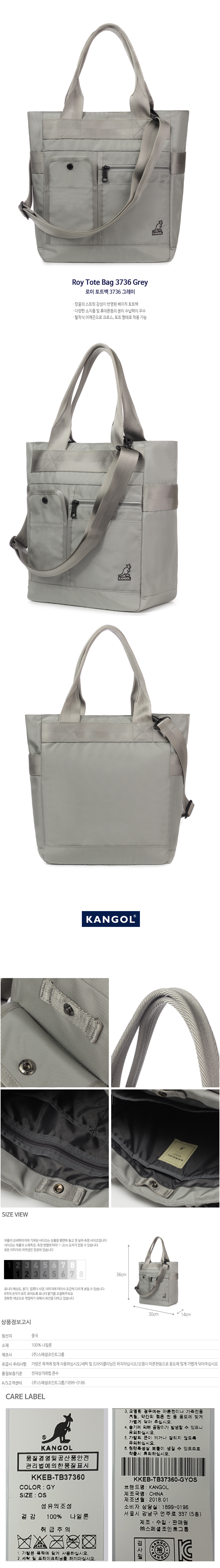 캉골(KANGOL) Roy Tote Bag 3736 GREY