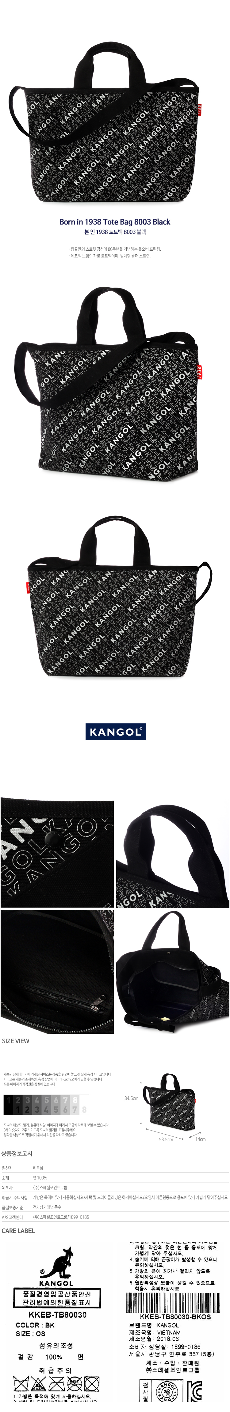 캉골(KANGOL) Born in 1938 Tote Bag 8003 BLACK