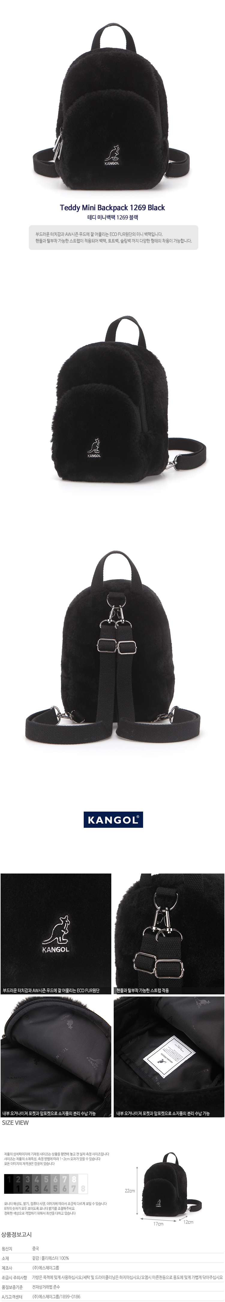 Teddy Mini Backpack 1269 BLACK