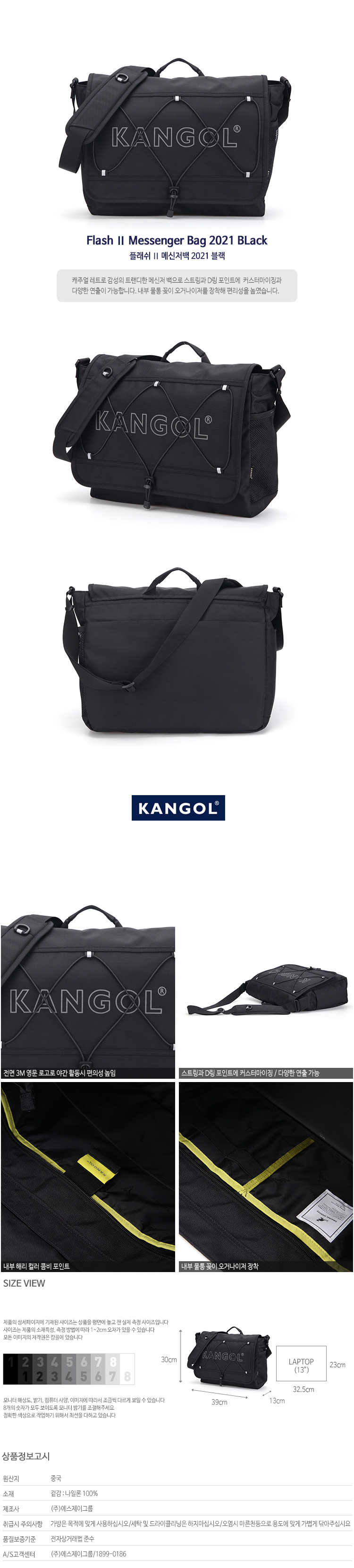 Flash Ⅱ Messenger Bag 2021 BLACK