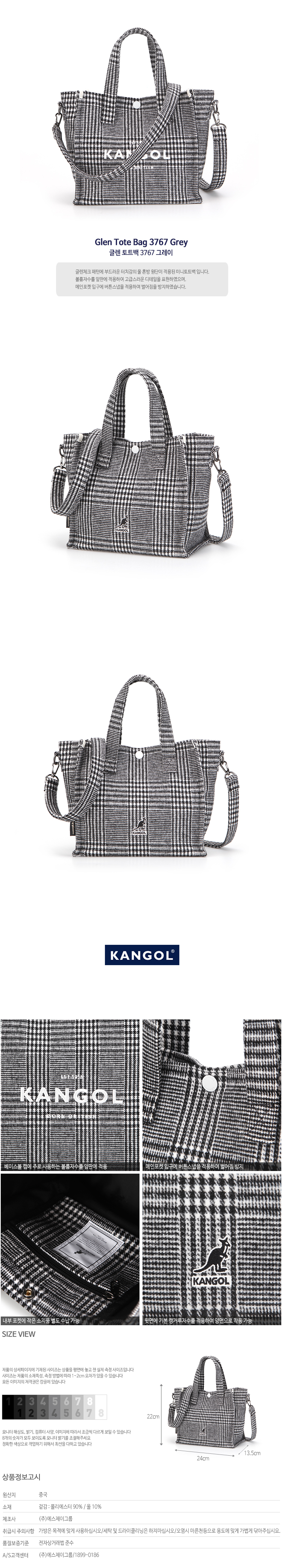 Glen Tote Bag 3767 GREY