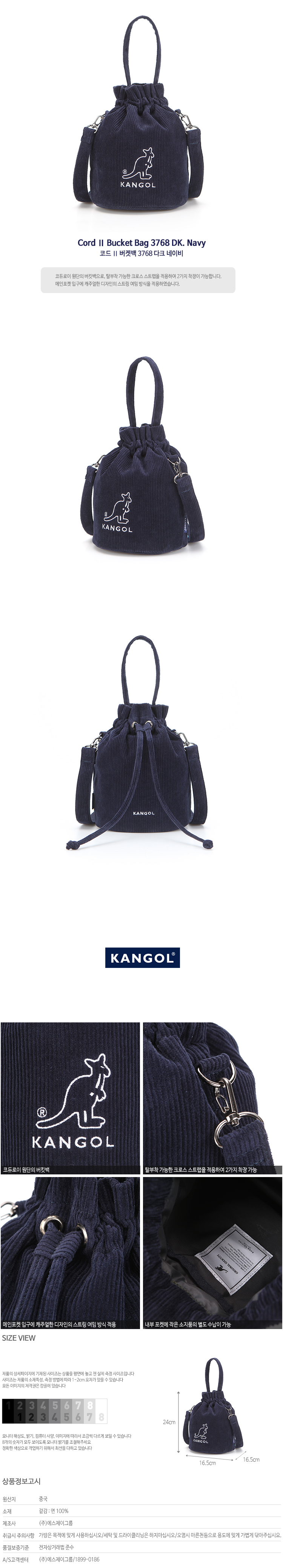 Cord Ⅱ Bucket Bag 3768 DK.NAVY