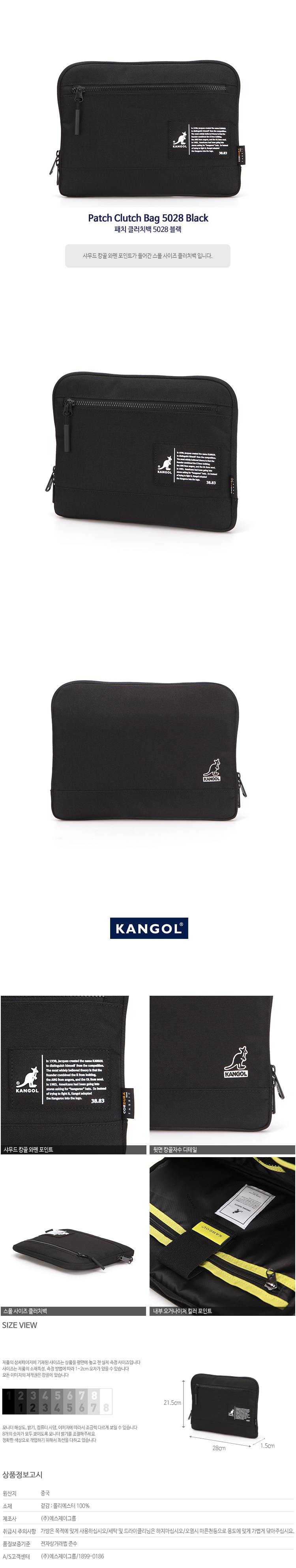 Patch Clutch Bag 5028 BLACK