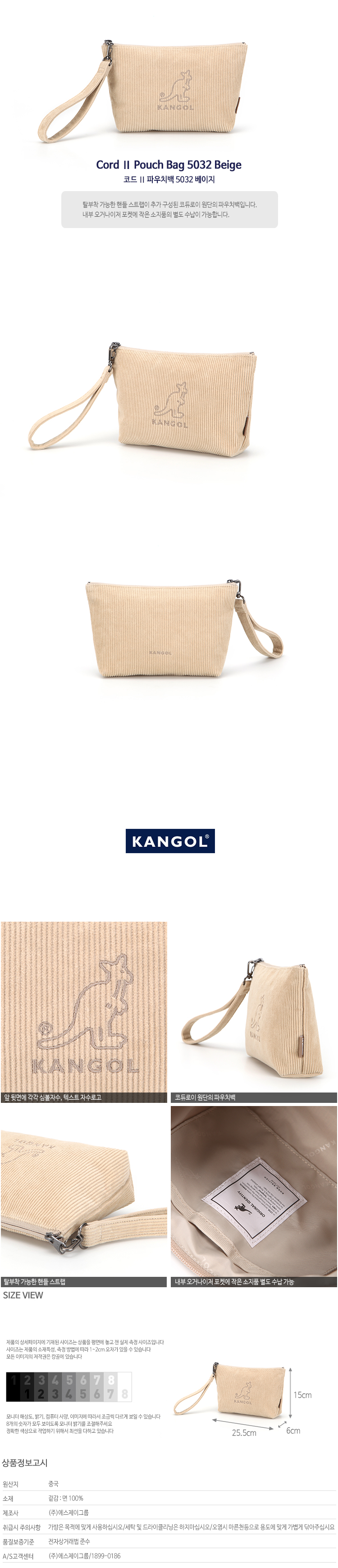 Cord Ⅱ Pouch Bag 5032 BEIGE