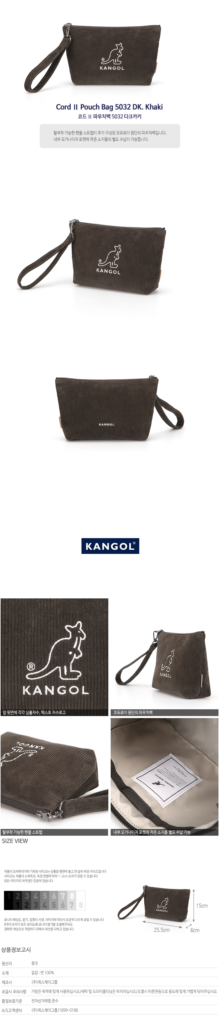 Cord Ⅱ Pouch Bag 5032 DK.KHAKI